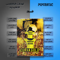 لوحة معدنية بوستر تصميم جمهور نادي الاتحاد