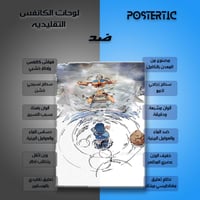 لوحة معدنية | بوستر ناروتو وساسكي وادي الموت