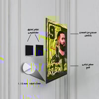 لوحة معدنية تصميم رسم لكريم بنزيما الاتحاد