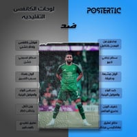 لوحة معدنية رياض محرز نادي الاهلي السعودي