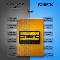 لوحة معدنية شريط العميد - ذكريات الزمن الجميل - نا...