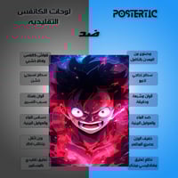 لوحة معدنية | بوستر لوفي من أنمي ون بيس بخلفية هال...