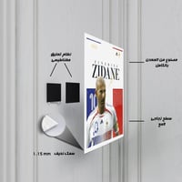 لوحة معدنية | بوستر زين الدين زيدان "زيزو" أسطورة...