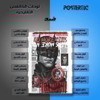 لوحة معدنية | بوستر The Batman: باتمان بنظرة حادة...