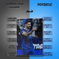 لوحة معدنية احتفال سالم الدوسري الشهير