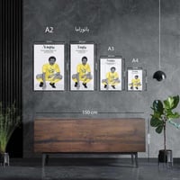 لوحة معدنية اسطورة نادي النصر ماجد عبدلله