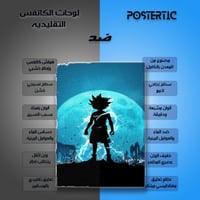 لوحة معدنية | بوستر إيزوكو ميدوريا وميض البرق