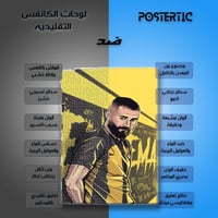 لوحة معدنية رسم لكريم بنزيما الاتحاد