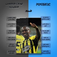 لوحة معدنية موسى ديابي الاتحاد