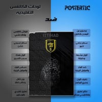 لوحة معدنية تصميم لشعار نادي الاتحاد