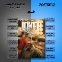 لوحة معدنية | بوستر الجوكر (2019): آرثر فليك يدخن