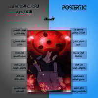 لوحة معدنية | بوستر إيتاشي أوتشيها عين الشارينغان