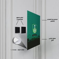 لوحة معدنية تصميم شعار نادي الاهلي السعودي