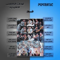 لوحة معدنية ليونيل ميسي لقطات تتويج كأس العالم 202...