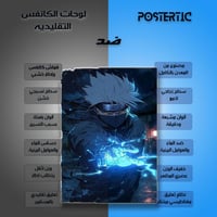 لوحة معدنية | بوستر هاتاكي كاكاشي : تقنية الرايكري