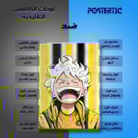 لوحة معدنية بوستر ون بيس لوفي نادي الاتحاد