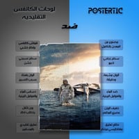 لوحة معدنية لفلم انترستيلر Interstellar