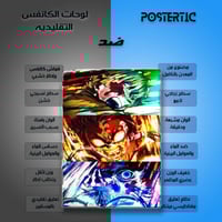 لوحة معدنية | بوستر ثلاثي لشخصيات قاتل الشياطين :...