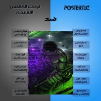 لوحة معدنية | بوستر زورو: طاقة في ساحة ضبابية