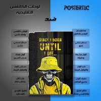 لوحة معدنية بوستر تصميم هيكل عظمي لنادي الاتحاد