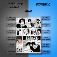 لوحة معدنية | بوستر إيتاشي وساسكي: لحظات مؤثرة