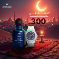 بكج اليوم الوطني ساعة وعطر بلو لافيرنا