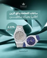 بكج الزين (الكمية محدودة)