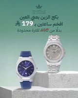 بكج الزين (الكمية محدودة)