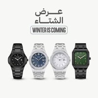 بكج الشتاء – أربع ساعات رجالية بلمسة من الفخامة