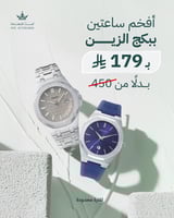 بكج الزين (الكمية محدودة)