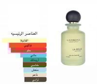 عطرون لافرون لابيلا 100مل LAVERONA LA BELLA perfum...