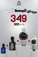 بكج الفخامة 4 في 1 ساعتين وعطرين