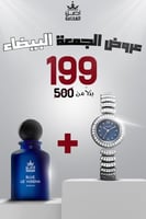 ساعة نسائية وعطر بلو لافيرن بخور