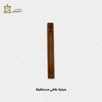 مبخرة علاقى مستطيلة