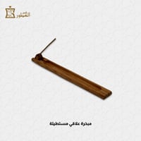 مبخرة علاقى مستطيلة