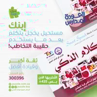 مجموعة بطاقات الكلام الذكي للتخاطب - حقيبة التخاطب