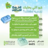 مجموعة مكعبات XXL - 60 قطعة كبيرة