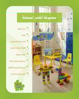 مجموعة التعلم الممتعة