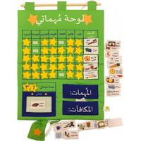 لوحة مهماتي التعليمية القماشية