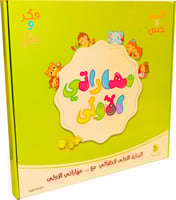 لوحة مهاراتي التعليمية الأولى - هيا نتعرف على المل...