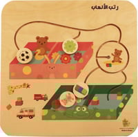 لوحة مهاراتي التعليمية الأولى - هيا نرتب الألعاب