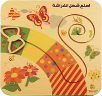 لوحة مهاراتي التعليمية الأولى - هيا نصنع شكل الفرا...