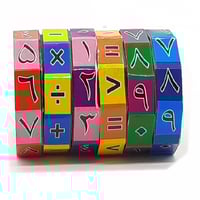 مكعب أسطواني حسابي- عربي