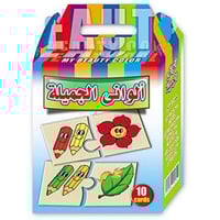 أحجية الواني الجميلة