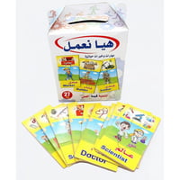 كروت هيا نعمل