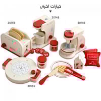 اكسسوارات العاب المطبخ - العاب خشبية - الخلاط