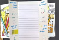 غير مكتوبة