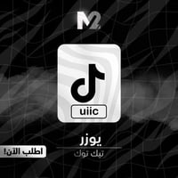 يوزر رباعي تيك توك مكرر