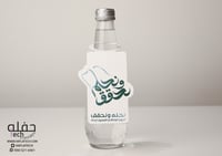 تعليقات علب الماء- نحلم ونحقق (مجموعه من 6 تعليقات...