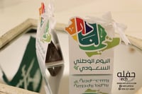 علبة توزيعات - هي لنا دار ( مجموعة 6 علب)